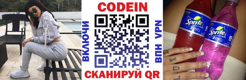 блэк спрут маркетплейс  Липки  Codein Purple Drank 