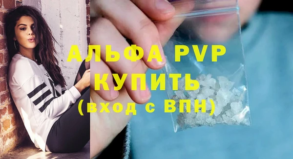 ALPHA PVP Бронницы